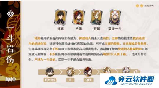 原神千织培养攻略8