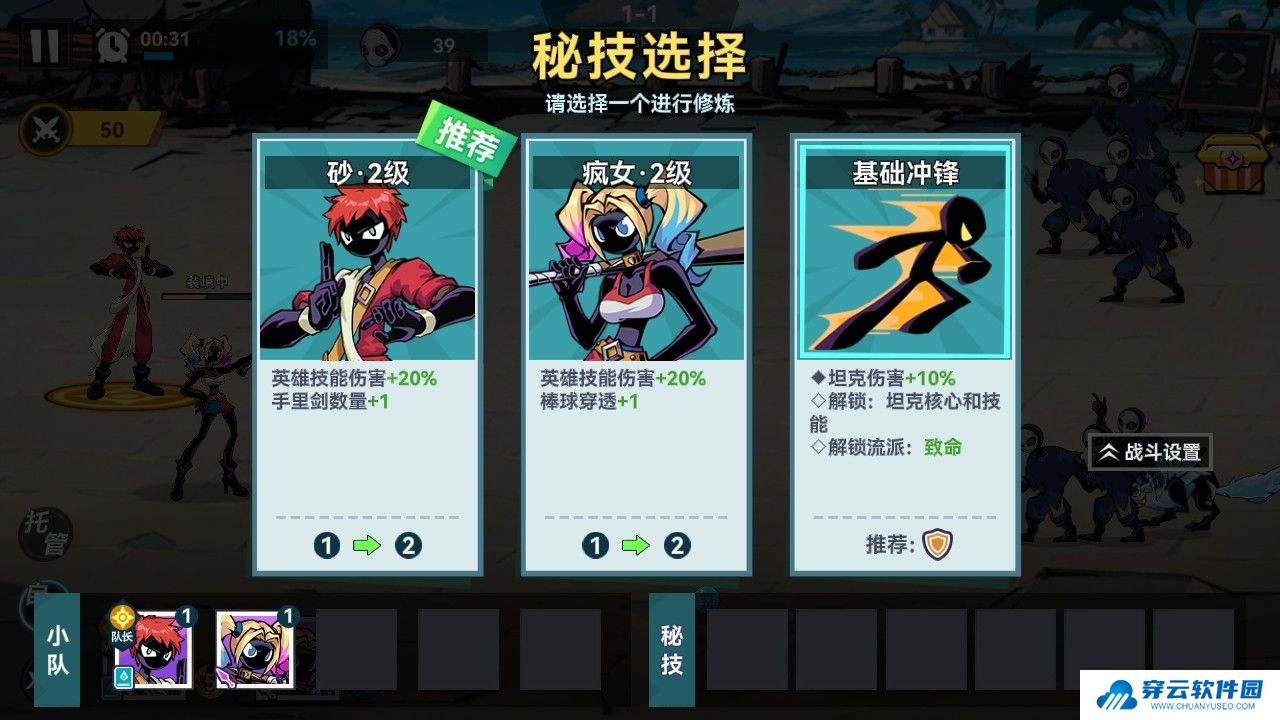 火柴人无限