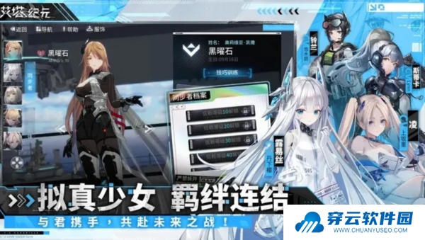 艾塔纪元角色强度6
