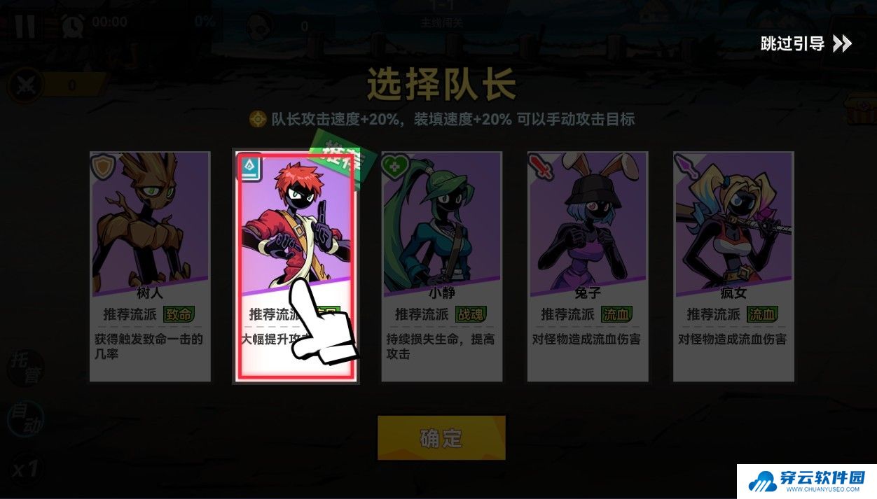 火柴人无限