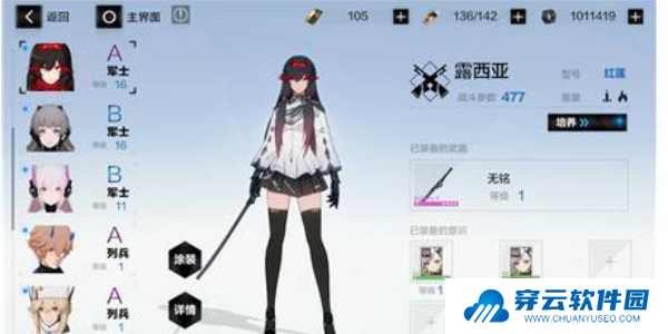 《战双帕弥什》卸下装备方法介绍