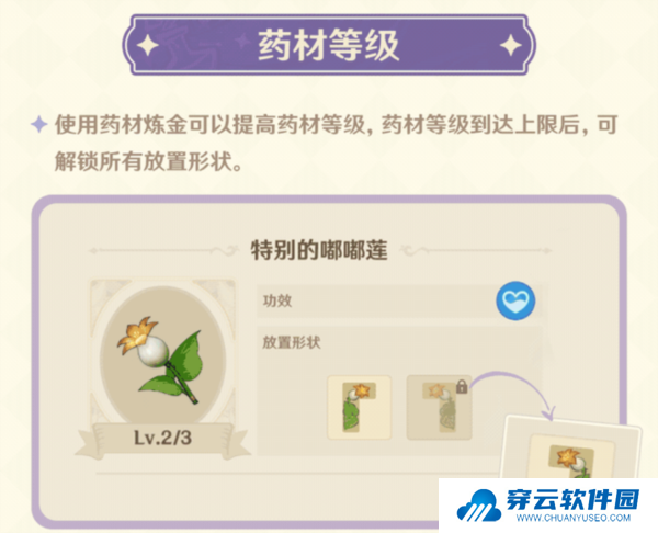 原神升炼研巧万策金玩法攻略9
