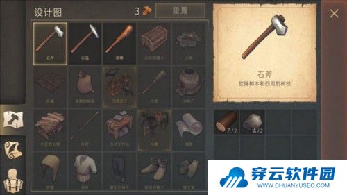 地球末日中世纪任务介绍3