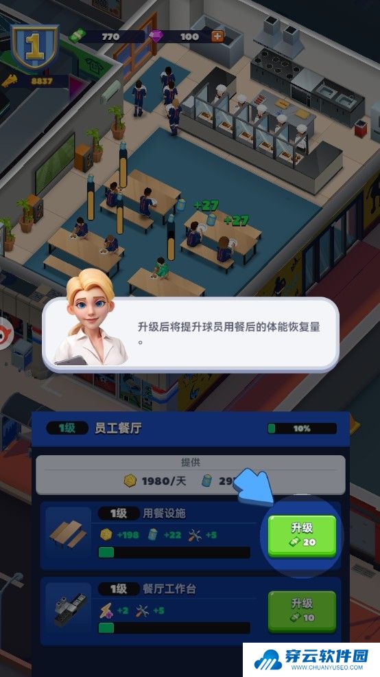 王者十一人