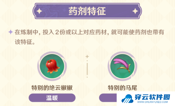 原神升炼研巧万策金玩法攻略6