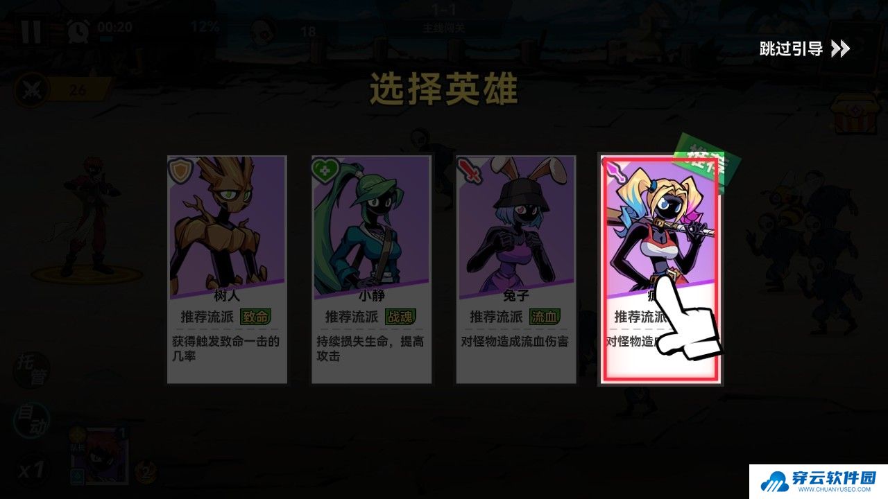 火柴人无限