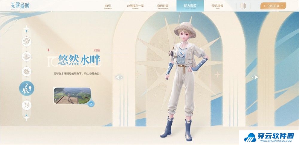 无限暖暖测试服