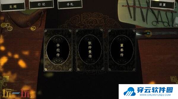 三国背景视觉小说《浮生游歌》现已正式发售 首发29.75元
