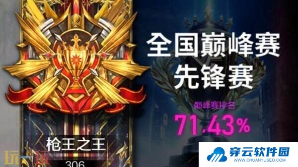 CF穿越火线3月4日更新公告汇总：新版本竞启新章上线！