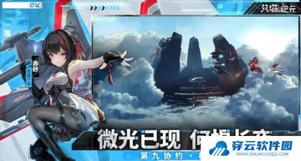 艾塔纪元角色强度4