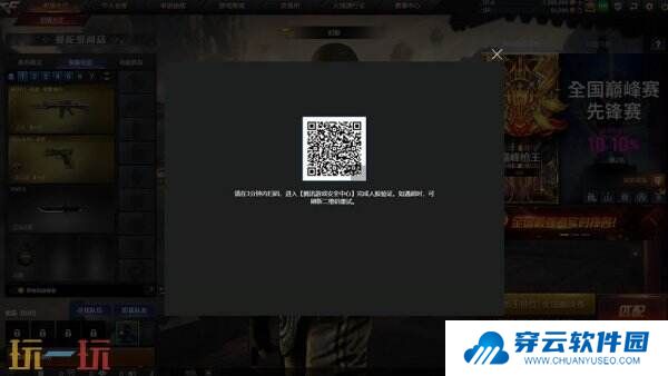 CF穿越火线3月4日更新公告汇总：新版本竞启新章上线！