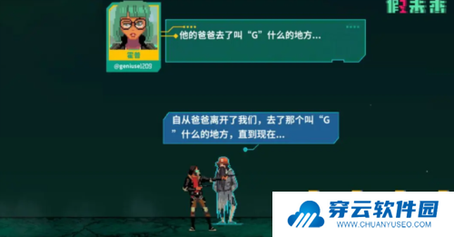 假未来4