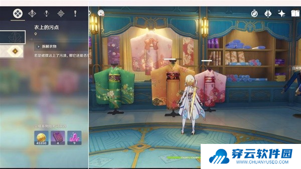 原神千织传说任务怎么做3