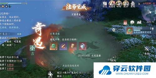 逆水寒手游日出有曜怎么过6