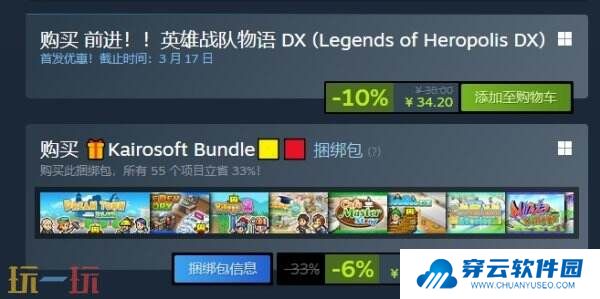 开罗游戏《前进！！英雄战队物语》现已正式发售
