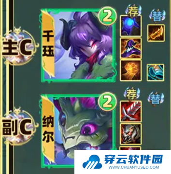 《云顶之弈手游》S11赛季6永森千珏阵容推荐