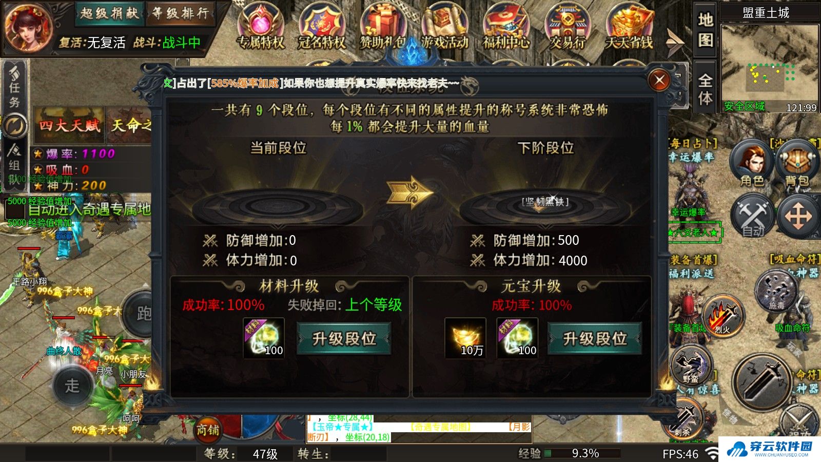 老魔攻速高爆专属