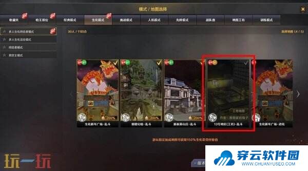 CF穿越火线3月4日更新公告汇总：新版本竞启新章上线！