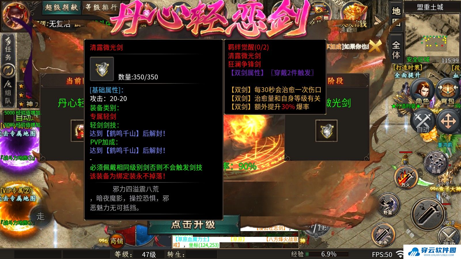 老魔攻速高爆专属