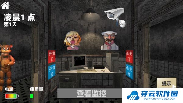 电子监控解密