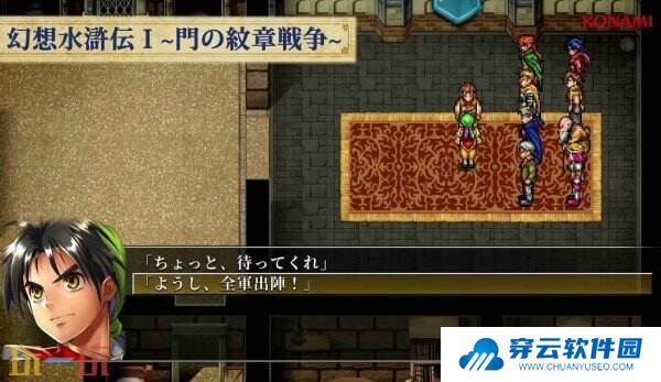 《幻想水浒传1&2 HD复刻版》发售预告公布 将于3月6日推出