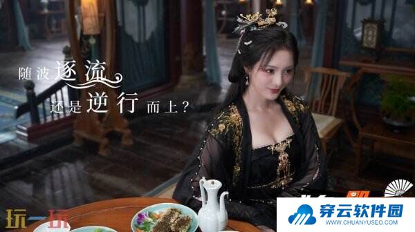 古装剧情互动《咸鱼殿下 My journey》现已正式发售