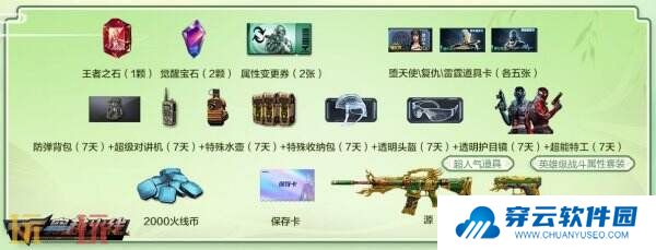 CF穿越火线“灵狐的约定”即将返场！稀有武器轻松入手！