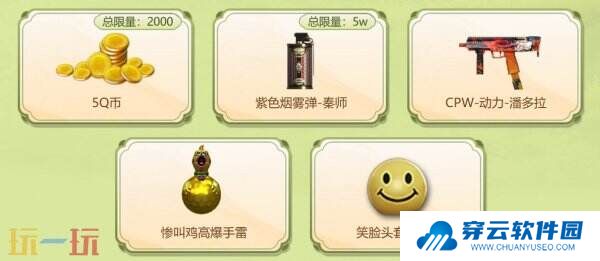 CF穿越火线全新“赏花季”主题活动上线！魂·天龙-彼岸花免费领！