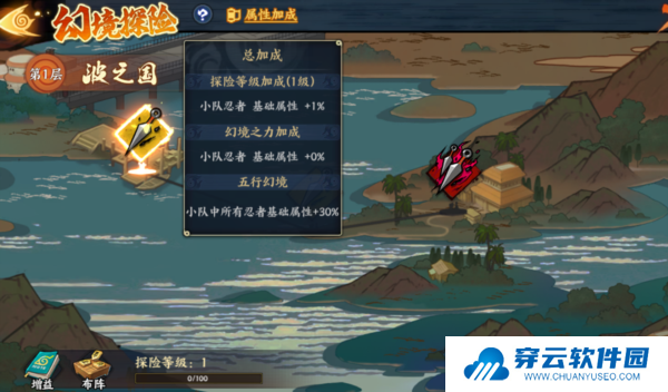 火影忍者忍者新世代幻境攻略4