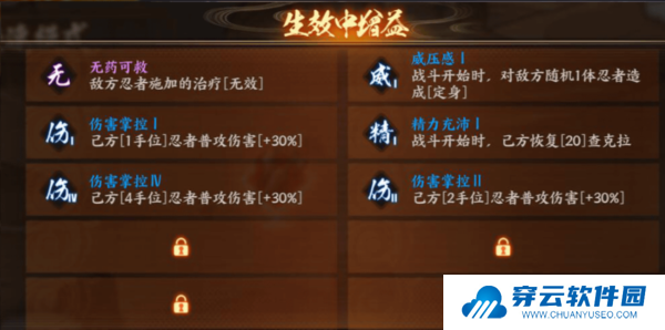 火影忍者忍者新世代幻境攻略9