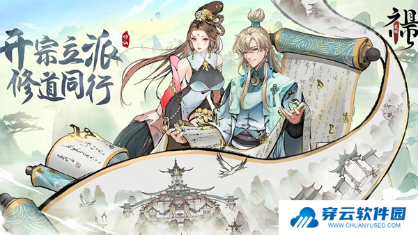 最强祖师2