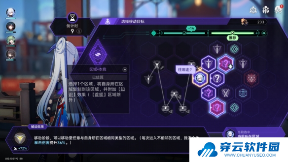 黄金与机械难题12攻略12