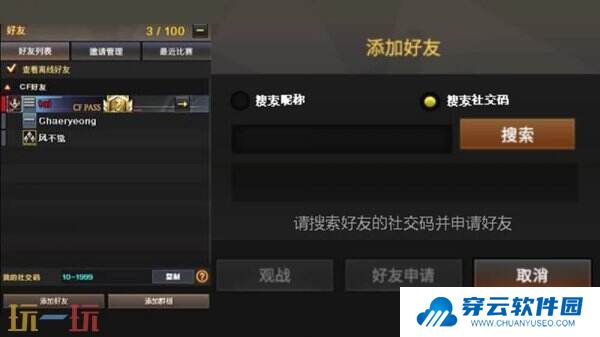 CF穿越火线全新版本基础全面优化！竞启新章3月4日上线！