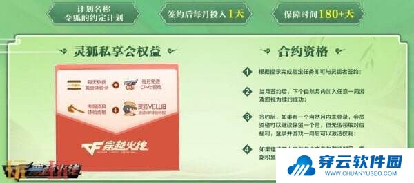 CF穿越火线“灵狐的约定”即将返场！稀有武器轻松入手！