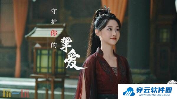 古装剧情互动《咸鱼殿下 My journey》现已正式发售
