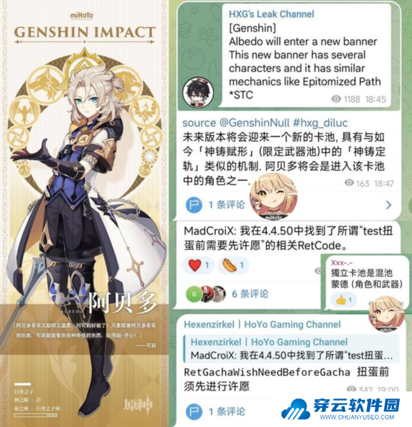 原神4.5混池机制5