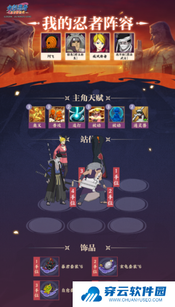 火影忍者忍者新世代幻境攻略13