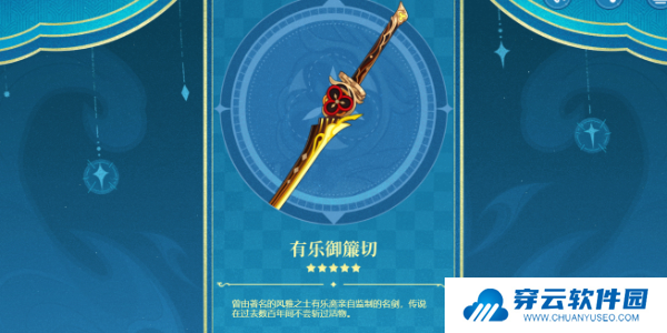 原神4.5版本内容更新4