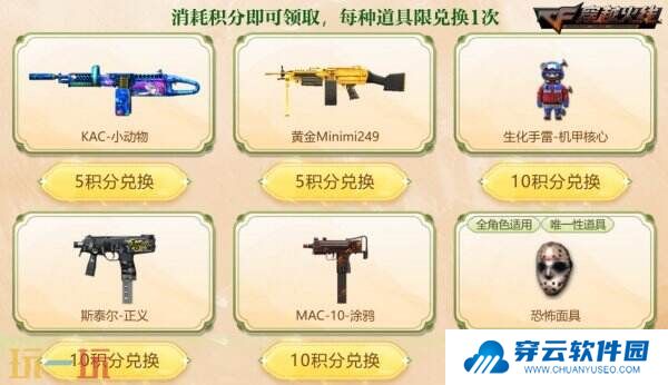 CF穿越火线全新“赏花季”主题活动上线！魂·天龙-彼岸花免费领！