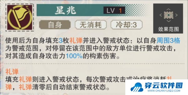 物华弥新五星出东方4