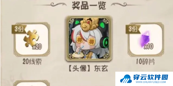 《第五人格》定制头像获取攻略
