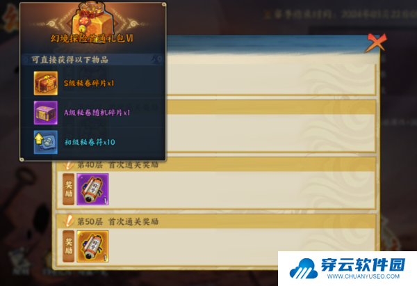 火影忍者忍者新世代幻境攻略7
