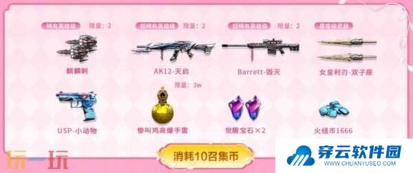CF穿越火线3月超级神器上线！超多专属礼物！活动入口分享