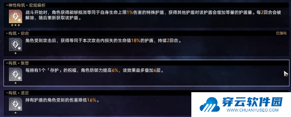 黄金与机械难题12攻略10