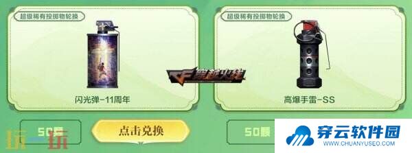 CF穿越火线“灵狐的约定”即将返场！稀有武器轻松入手！
