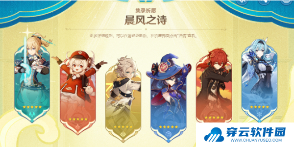 原神4.5版本内容更新5
