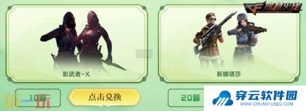 CF穿越火线“灵狐的约定”即将返场！稀有武器轻松入手！