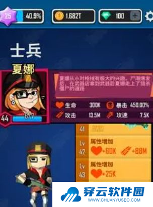 向僵尸开炮装备怎么洗炼2