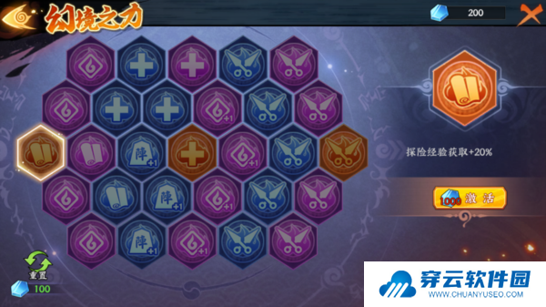 火影忍者忍者新世代幻境攻略5