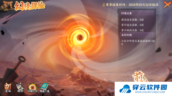 火影忍者忍者新世代幻境攻略3